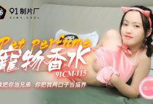 Chai dầu thơm kì diệu đàn ông nào cũng muốn có ~ Sex Trung Quốc